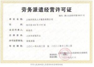 EOR service license